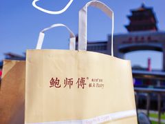 -鲍师傅糕点(西站店)