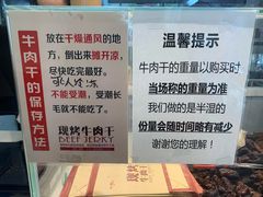 -都士牧人现烤牛肉干