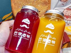 -巴依老爷新疆美食(常营店)