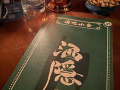 -Joy酒隐(西湖店)
