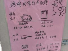 -大益烤鸡