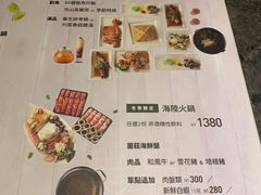 菜单-草山夜未眠景观餐厅