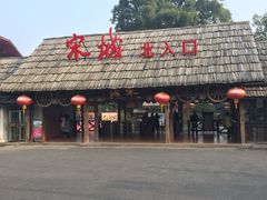 -杭州宋城