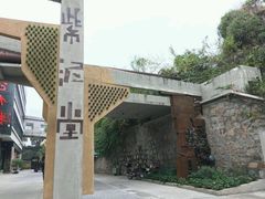 -广州市紫泥堂文化创意园景区