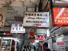 -珍妮曲奇聪明小熊(尖沙咀店)