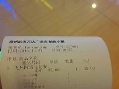 -万达影城(武进万达广场IMAX店)