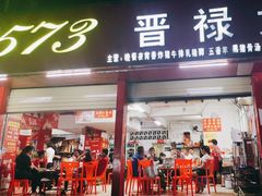 门面-四川泸州豆花饭店