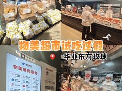 -物美超市(通州华业玫瑰店)