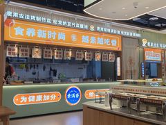 -素满香·食养自助(建邺万达店)