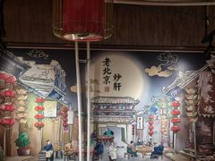 -姚记炒肝店(簋街店)