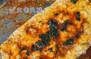 Perilla and Betel Leaf Tofu Bamboo