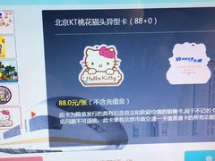 -市政交通一卡通(西单客服中心)
