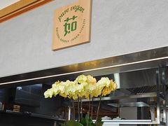 -茹·pure vegan(博华广场店)