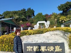 -南诏风情岛