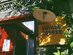-VOYAGE COFFEE(北锣鼓巷店)