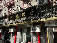 -乐乐餐厅(湘子庙街店)