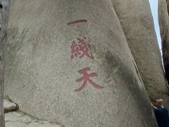 -嵖岈山风景区
