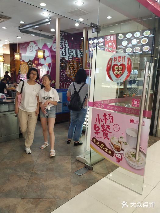 小杨生煎(乐坊虹井店)门面图片