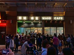 门面-华嫂冰室(尖沙咀店)