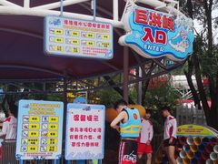 -杭州浪浪浪水公园