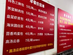 -津门张记包子铺(华昌道店)