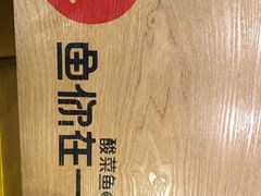 -鱼你在一起(南开天佑城店)