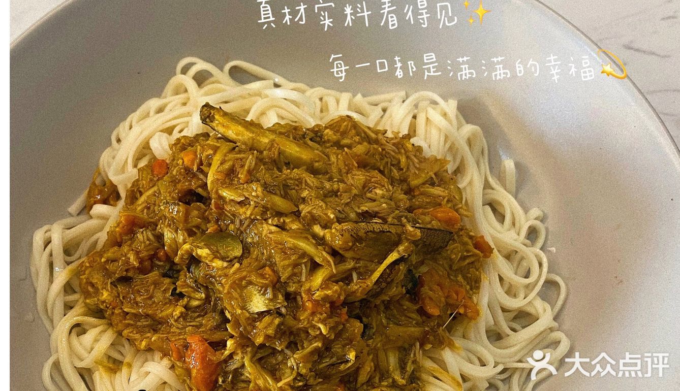 蟹黄面yyds！