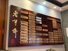 -老半斋(福州路店)