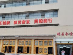 -张关合渣(航空大道店)