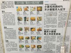 -花市豌杂面(民生路店)