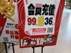 -泉鲤章鱼烧(互联宝地店)