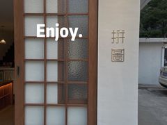 -PUZZLE COFFEE 拼图咖啡