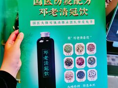 -邓老凉茶(保利店)