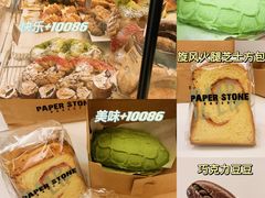 -PAPER STONE BAKERY(天汇广场店)
