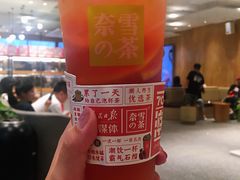-奈雪的茶(湖滨银泰in77C区PRO店)