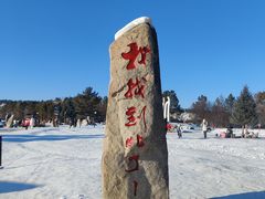 -北极村旅游风景区