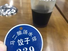 -回坊马二饺子馆