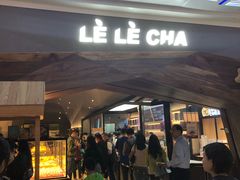 -LELECHA乐乐茶(上海五角场万达广场店)