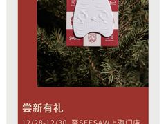 -Seesaw Coffee(上生新所店)