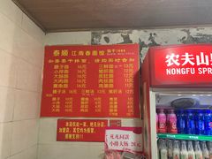 -泰顺江南春面馆