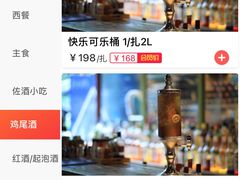 -18BAN音乐啤酒馆(西丽店)