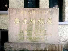 -刘长胜故居