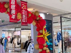 -铜锣湾国际购物中心