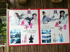 -大新明仕山庄