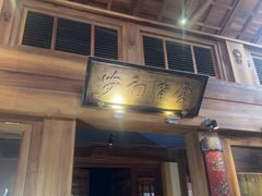 -小吊梨汤·北京菜(香山店)