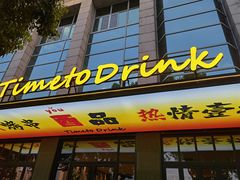 -酉品食厅·居酒小食堂(无锡蠡湖科研大厦店)