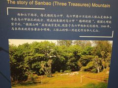 -郑和公园