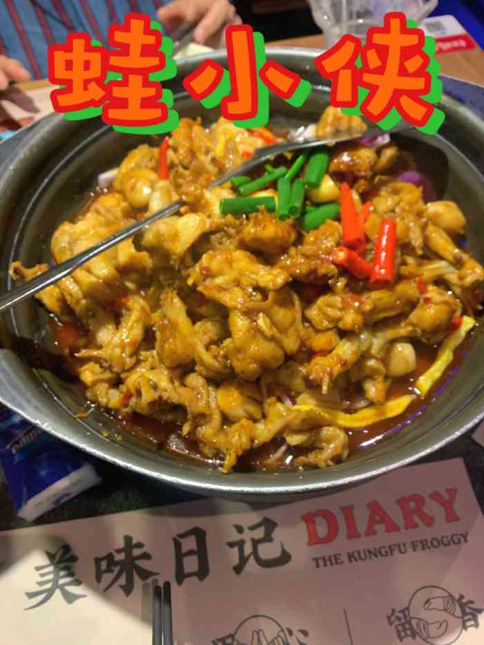 蛙小侠(千灯湖环宇城店)-"第一次吃蛙小侠是在珠海,那个烤牛蛙好吃得.