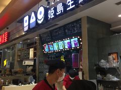 -姬岛生鲜(印象城店)