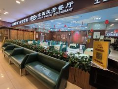 -东四民芳餐厅(世茂工三店)